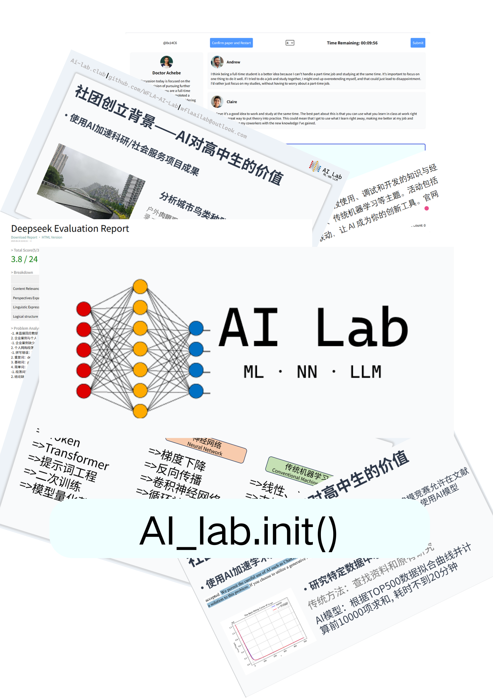 AI Lab启航!